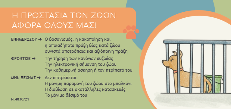ΑΔΕΣΠΟΤΑ-2-Χωρίς-τίτλο