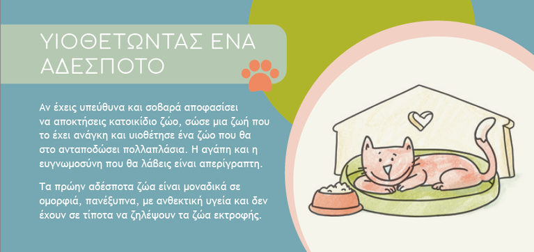 ΑΔΕΣΠΟΤΑ-4-Χωρίς-τίτλο